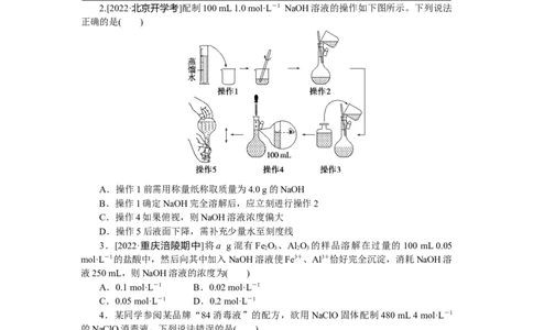 专练3_05高考化学_通用版（老高考）复习资料_2023年复习资料_专项复习_2023《微专题&middot;小练习》&middot;化学&middot;L-6