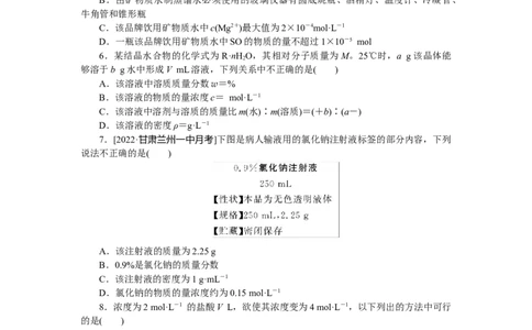 专练3_05高考化学_通用版（老高考）复习资料_2023年复习资料_专项复习_2023《微专题&middot;小练习》&middot;化学&middot;L-6
