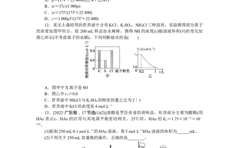 专练3_05高考化学_通用版（老高考）复习资料_2023年复习资料_专项复习_2023《微专题&middot;小练习》&middot;化学&middot;L-6