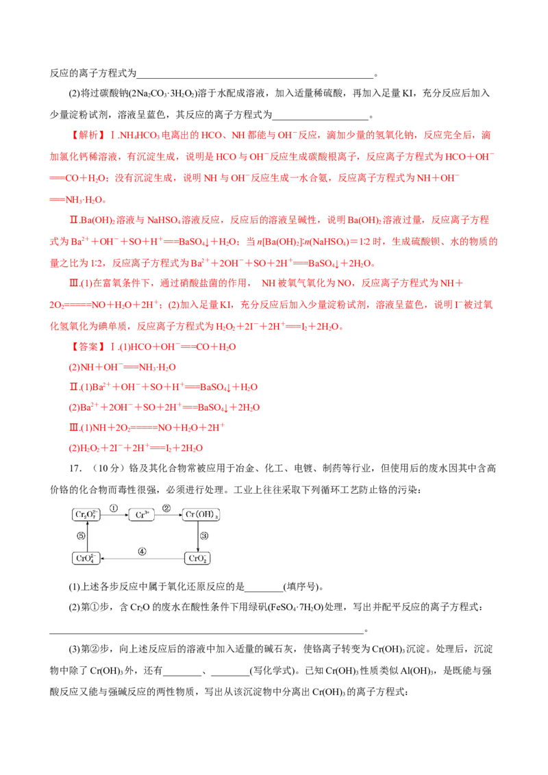 专题一能力提升检测卷（测）-2023年高考化学一轮复习讲练测（新教材新高考）（解析版）_05高考化学_新高考复习资料_2023年新高考资料_一轮复习