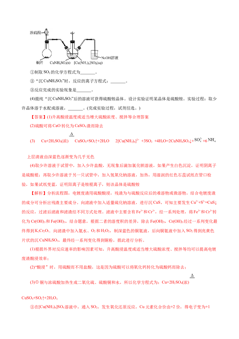 专题一能力提升检测卷（测）-2023年高考化学一轮复习讲练测（新教材新高考）（解析版）_05高考化学_新高考复习资料_2023年新高考资料_一轮复习