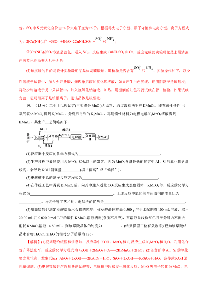 专题一能力提升检测卷（测）-2023年高考化学一轮复习讲练测（新教材新高考）（解析版）_05高考化学_新高考复习资料_2023年新高考资料_一轮复习