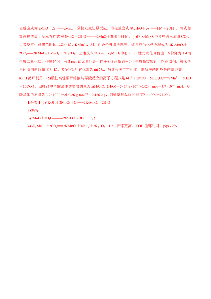 专题一能力提升检测卷（测）-2023年高考化学一轮复习讲练测（新教材新高考）（解析版）_05高考化学_新高考复习资料_2023年新高考资料_一轮复习