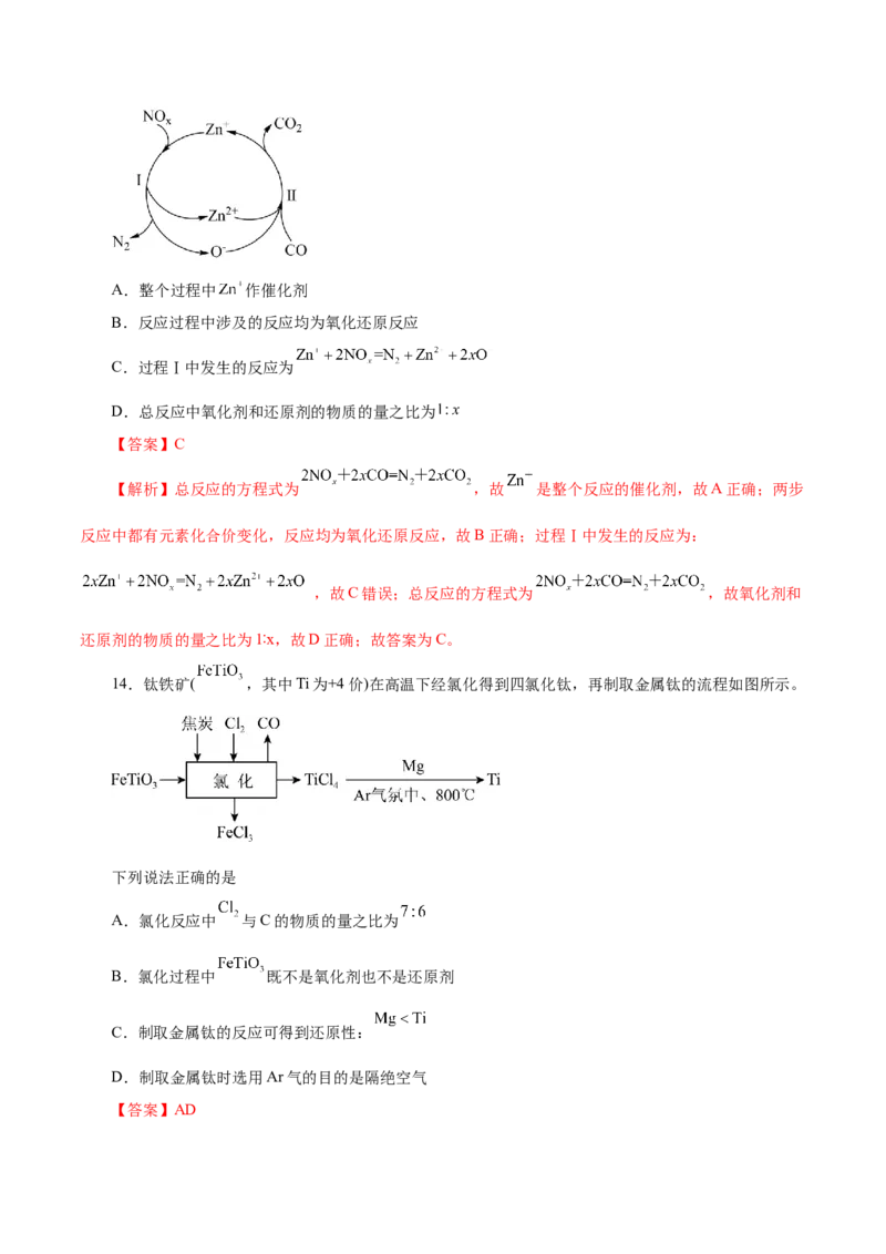专题一能力提升检测卷（测）-2023年高考化学一轮复习讲练测（新教材新高考）（解析版）_05高考化学_新高考复习资料_2023年新高考资料_一轮复习