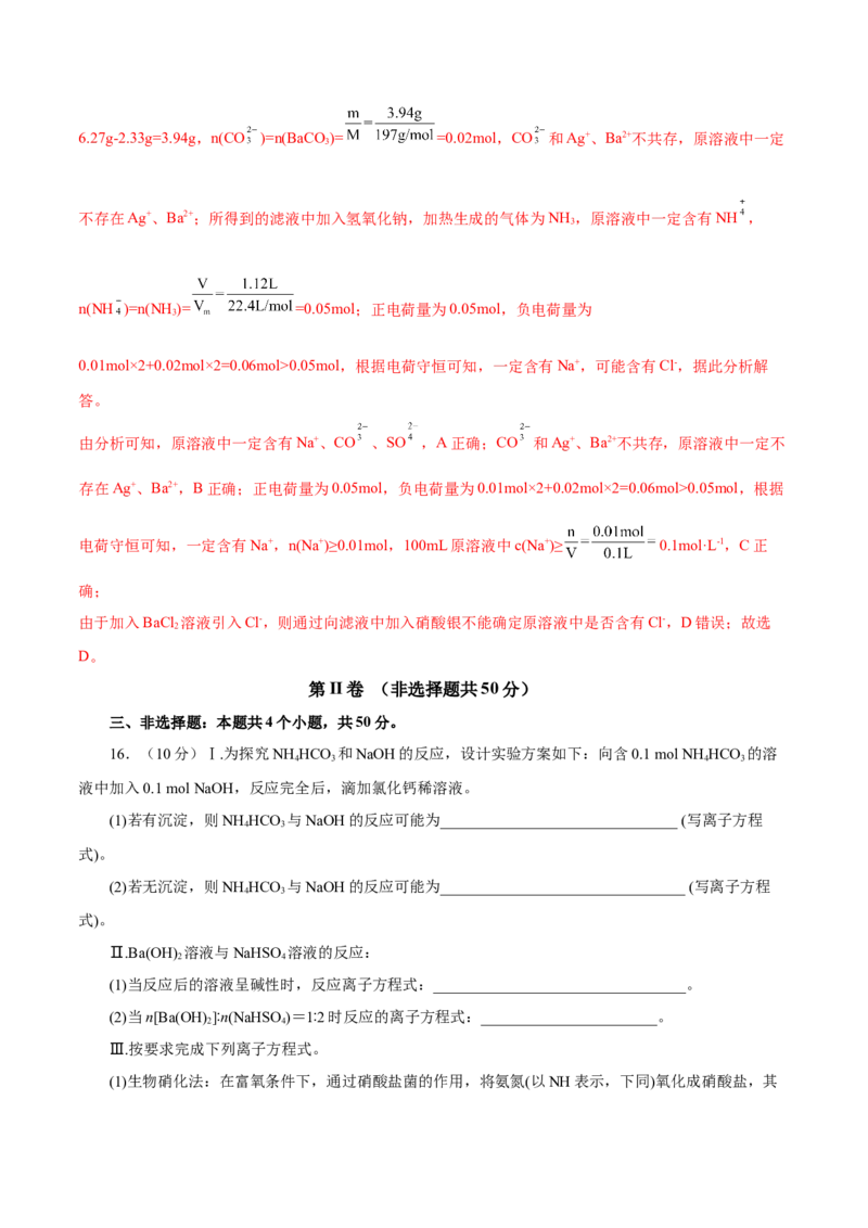 专题一能力提升检测卷（测）-2023年高考化学一轮复习讲练测（新教材新高考）（解析版）_05高考化学_新高考复习资料_2023年新高考资料_一轮复习