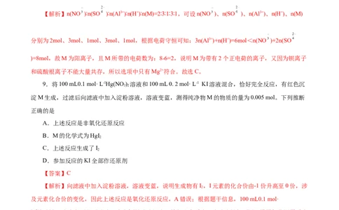 专题一能力提升检测卷（测）-2023年高考化学一轮复习讲练测（新教材新高考）（解析版）_05高考化学_新高考复习资料_2023年新高考资料_一轮复习