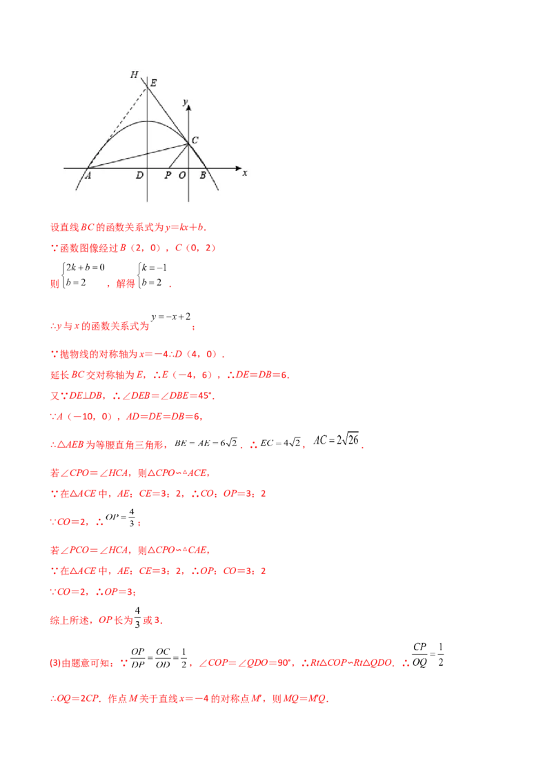 专题05二次函数中的线段长度问题（解析版）_初中数学人教版_9下-初中数学人教版_07专项讲练_压轴必考2022-2023学年九年级数学压轴题攻略（人教版）_上册