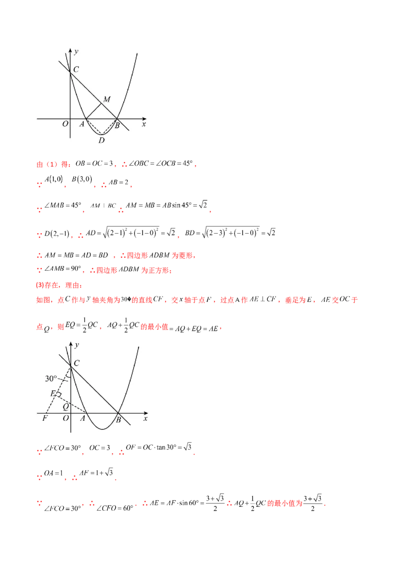 专题05二次函数中的线段长度问题（解析版）_初中数学人教版_9下-初中数学人教版_07专项讲练_压轴必考2022-2023学年九年级数学压轴题攻略（人教版）_上册