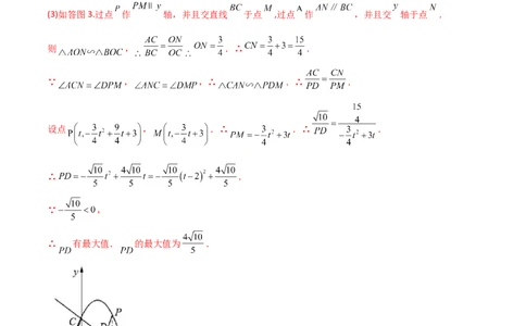 专题05二次函数中的线段长度问题（解析版）_初中数学人教版_9下-初中数学人教版_07专项讲练_压轴必考2022-2023学年九年级数学压轴题攻略（人教版）_上册