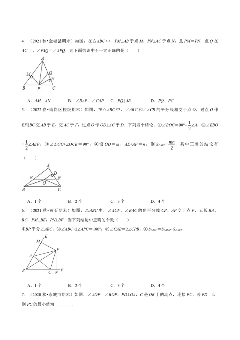 专题12.3角平分线模型（压轴题专项讲练）（人教版）（原卷版）_初中数学人教版_8上-初中数学人教版_旧版_07专项讲练_八年级数学上册从重点到压轴（人教版）