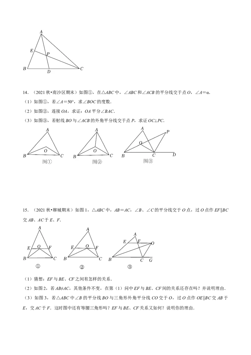 专题12.3角平分线模型（压轴题专项讲练）（人教版）（原卷版）_初中数学人教版_8上-初中数学人教版_旧版_07专项讲练_八年级数学上册从重点到压轴（人教版）