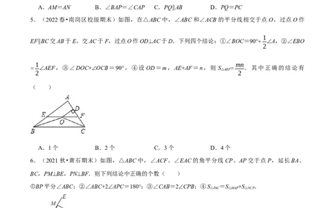 专题12.3角平分线模型（压轴题专项讲练）（人教版）（原卷版）_初中数学人教版_8上-初中数学人教版_旧版_07专项讲练_八年级数学上册从重点到压轴（人教版）