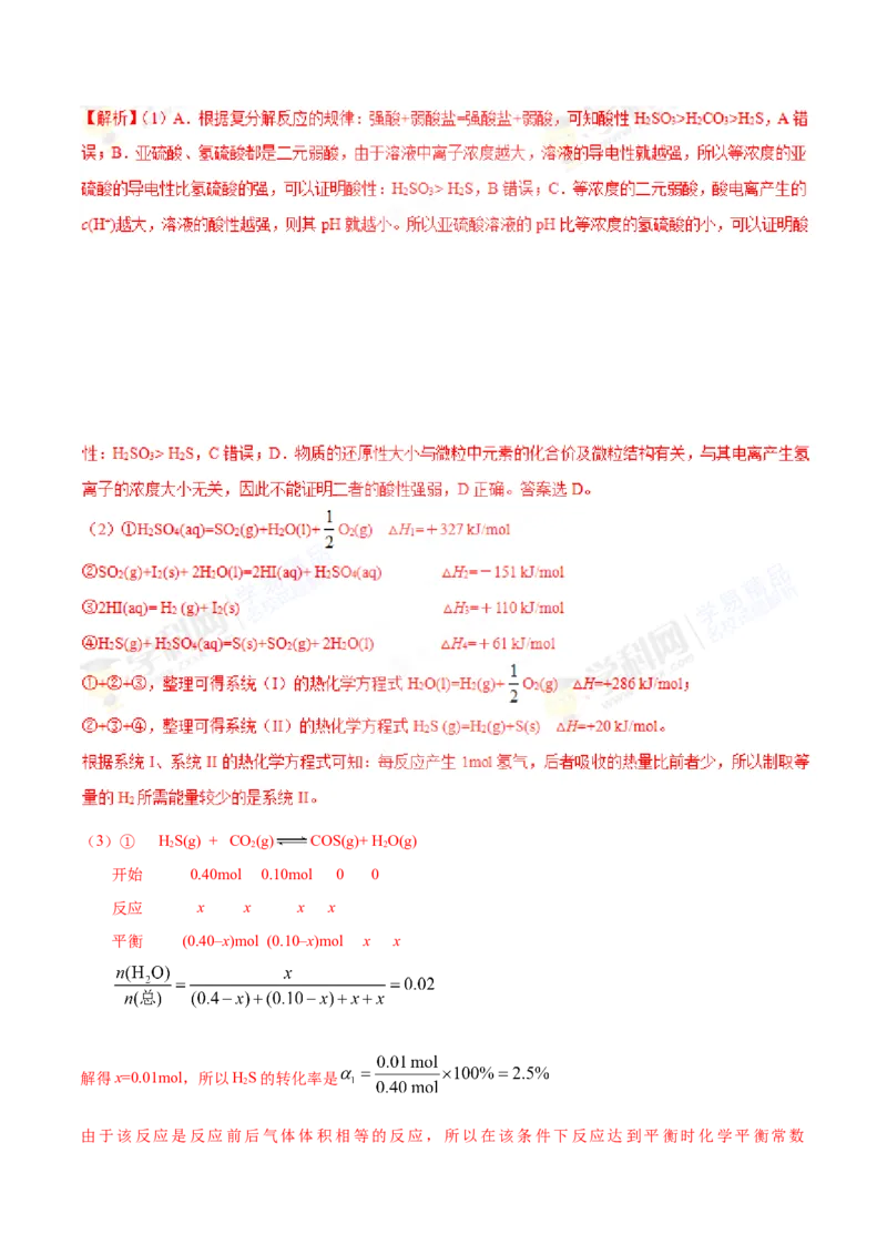 专题06化学反应速率和化学平衡-高中化学纠错笔记_05高考化学_新高考复习资料_2022年新高考资料_2022年一轮复习各版本_1.高考化学2022年一轮复习通用版_赠品高中化学纠错笔记