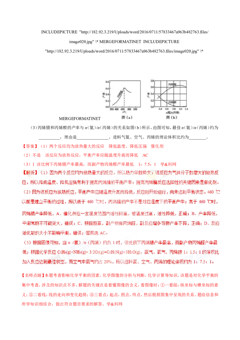专题06化学反应速率和化学平衡-高中化学纠错笔记_05高考化学_新高考复习资料_2022年新高考资料_2022年一轮复习各版本_1.高考化学2022年一轮复习通用版_赠品高中化学纠错笔记