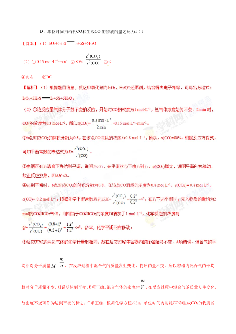 专题06化学反应速率和化学平衡-高中化学纠错笔记_05高考化学_新高考复习资料_2022年新高考资料_2022年一轮复习各版本_1.高考化学2022年一轮复习通用版_赠品高中化学纠错笔记