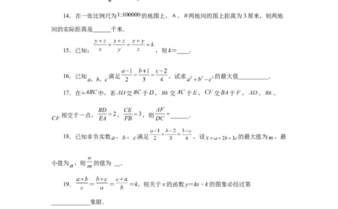 专题27.3比例的性质及成比例线段（巩固篇）（专项练习）-2022-2023学年九年级数学下册基础知识专项讲练（人教版）_初中数学人教版_9下-初中数学人教版_07专项讲练