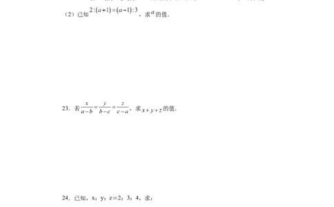 专题27.3比例的性质及成比例线段（巩固篇）（专项练习）-2022-2023学年九年级数学下册基础知识专项讲练（人教版）_初中数学人教版_9下-初中数学人教版_07专项讲练