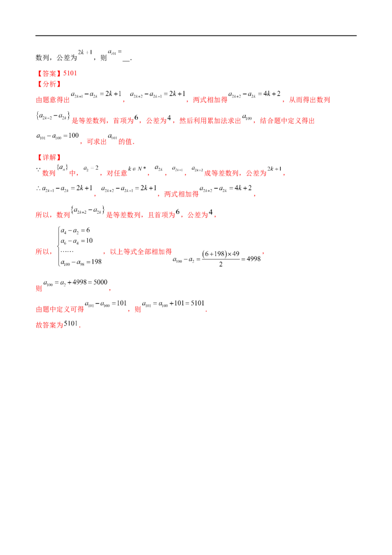 考点6-1等差数列(文理）-2023年高考数学一轮复习小题多维练（全国通用）（解析版）_2.2025数学总复习_赠品通用版（老高考）复习资料_一轮复习