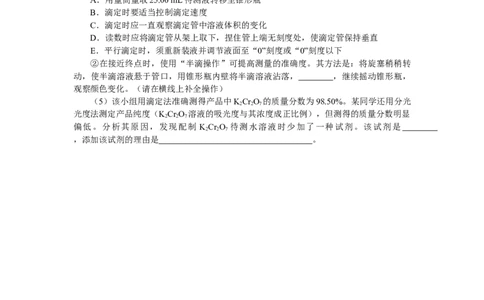 专练53实验综合应用二_05高考化学_新高考复习资料_2023年新高考资料_专项复习_2023《微专题&middot;小练习》&middot;化学&middot;新教材&middot;XL-6