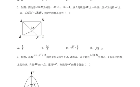 专题20点到圆的距离最值问题（原卷版）_初中数学人教版_9上-初中数学人教版_06习题试卷_5专项练习