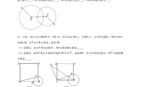 专题20点到圆的距离最值问题（原卷版）_初中数学人教版_9上-初中数学人教版_06习题试卷_5专项练习