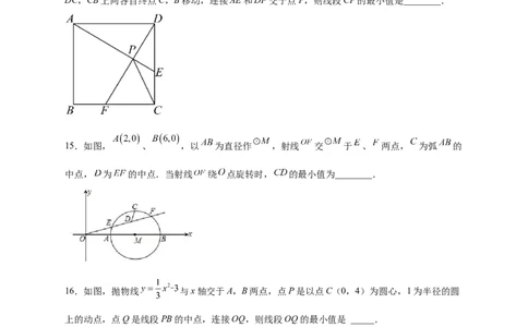 专题20点到圆的距离最值问题（原卷版）_初中数学人教版_9上-初中数学人教版_06习题试卷_5专项练习