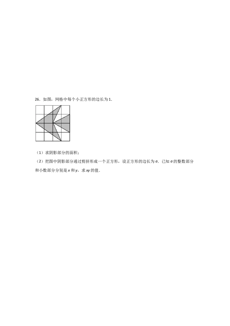 第03讲多边形（1个知识点+5种题型+分层练习）（学生版）_初中数学_八年级数学上册（人教版）_常见题型通关讲解练-V3_2025版