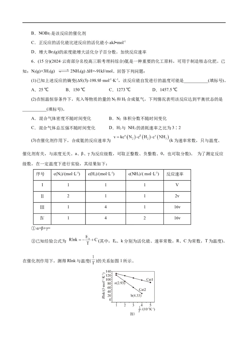 专题09化学反应原理综合(题型突破)(测试)(原卷版)_05高考化学_新高考复习资料_2024年新高考资料_二轮复习资料_2024年高考化学二轮复习讲练测（新教材新高考）_配套练习（原卷版+解析版）
