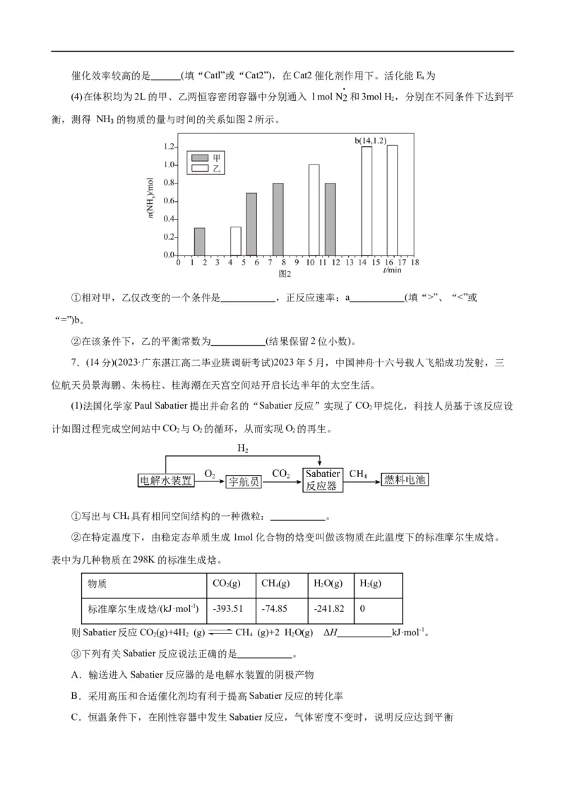 专题09化学反应原理综合(题型突破)(测试)(原卷版)_05高考化学_新高考复习资料_2024年新高考资料_二轮复习资料_2024年高考化学二轮复习讲练测（新教材新高考）_配套练习（原卷版+解析版）