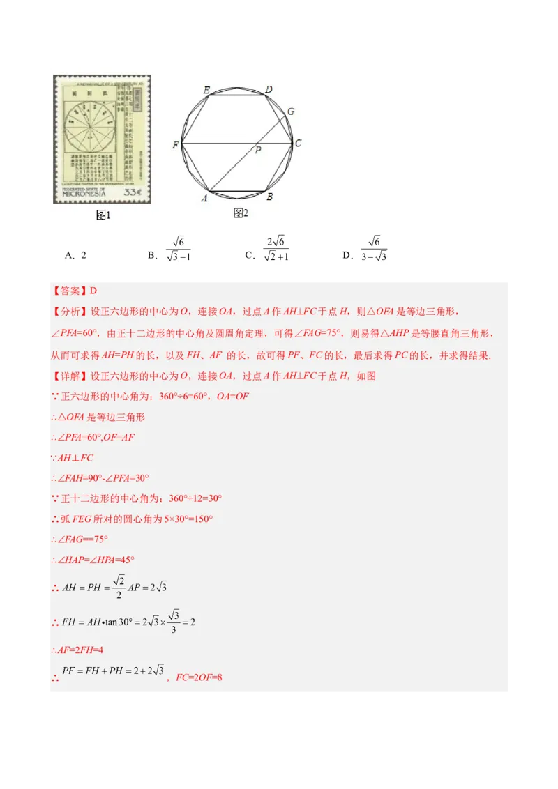 专题13解直角三角形及其应用重难点题型专训（7大题型）（解析版）_初中数学人教版_9下-初中数学人教版_07专项讲练_2023-2024学年九年级数学全册重难点专题提升精讲精练（人教版）