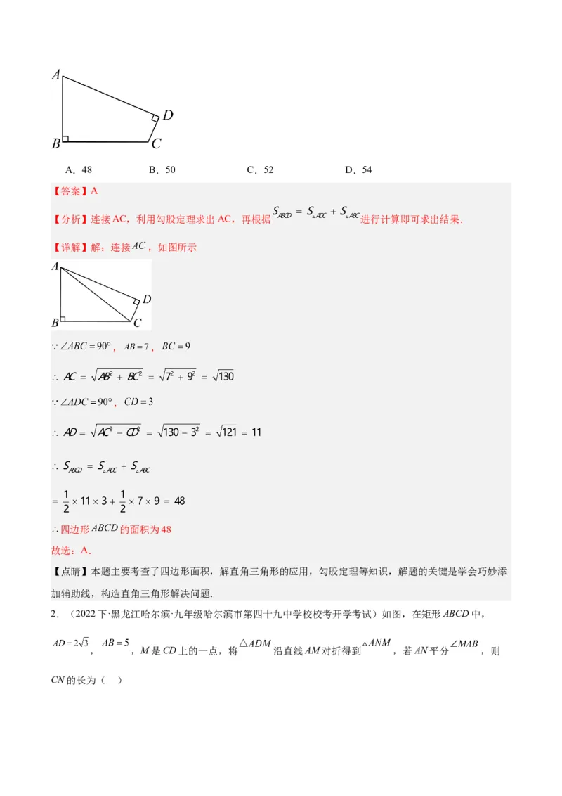 专题13解直角三角形及其应用重难点题型专训（7大题型）（解析版）_初中数学人教版_9下-初中数学人教版_07专项讲练_2023-2024学年九年级数学全册重难点专题提升精讲精练（人教版）
