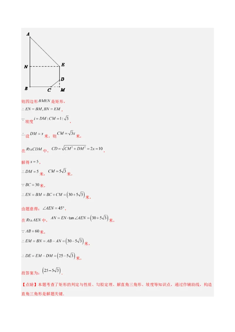 专题13解直角三角形及其应用重难点题型专训（7大题型）（解析版）_初中数学人教版_9下-初中数学人教版_07专项讲练_2023-2024学年九年级数学全册重难点专题提升精讲精练（人教版）