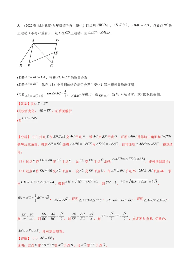 专题13解直角三角形及其应用重难点题型专训（7大题型）（解析版）_初中数学人教版_9下-初中数学人教版_07专项讲练_2023-2024学年九年级数学全册重难点专题提升精讲精练（人教版）