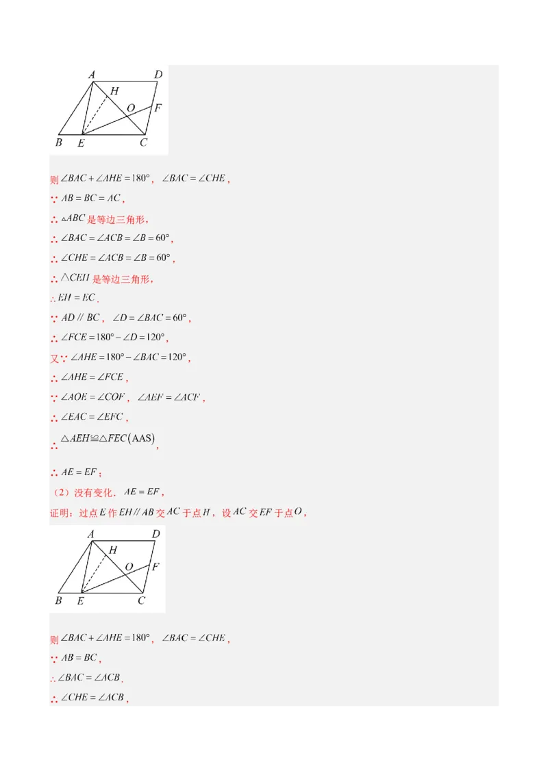 专题13解直角三角形及其应用重难点题型专训（7大题型）（解析版）_初中数学人教版_9下-初中数学人教版_07专项讲练_2023-2024学年九年级数学全册重难点专题提升精讲精练（人教版）