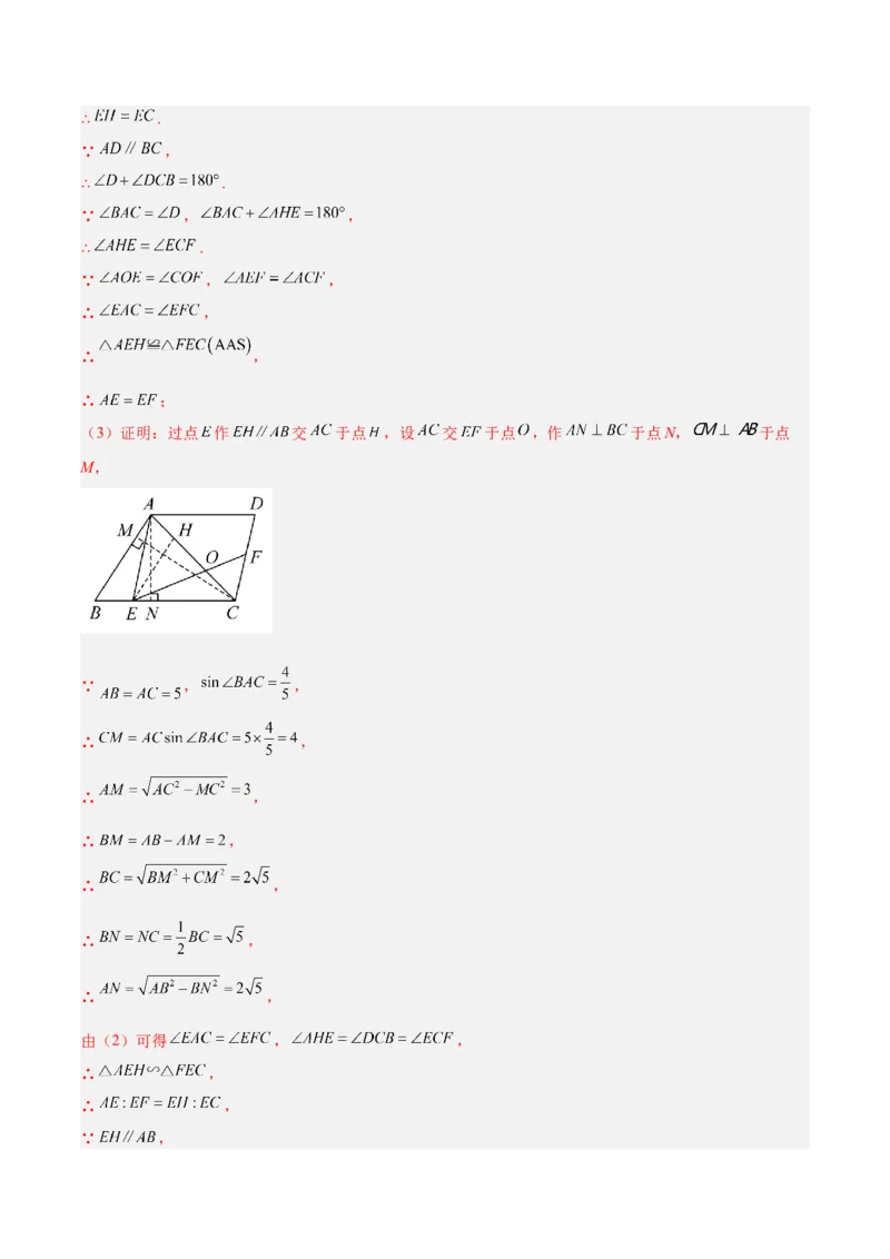 专题13解直角三角形及其应用重难点题型专训（7大题型）（解析版）_初中数学人教版_9下-初中数学人教版_07专项讲练_2023-2024学年九年级数学全册重难点专题提升精讲精练（人教版）