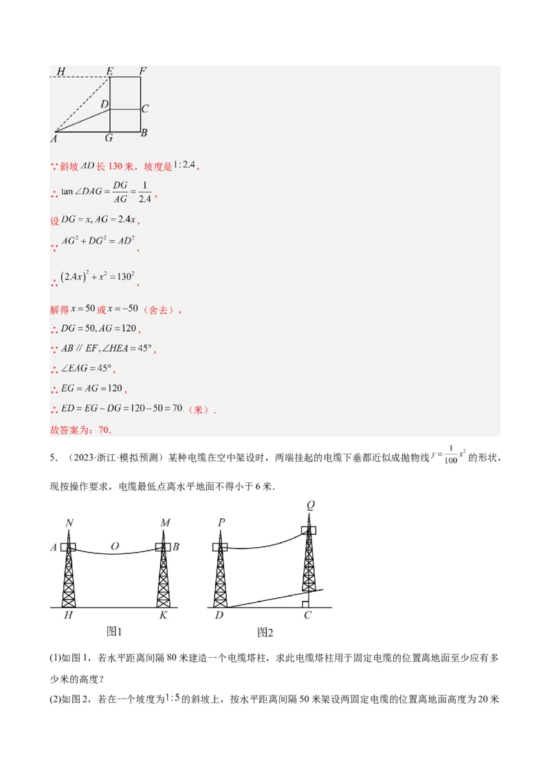 专题13解直角三角形及其应用重难点题型专训（7大题型）（解析版）_初中数学人教版_9下-初中数学人教版_07专项讲练_2023-2024学年九年级数学全册重难点专题提升精讲精练（人教版）