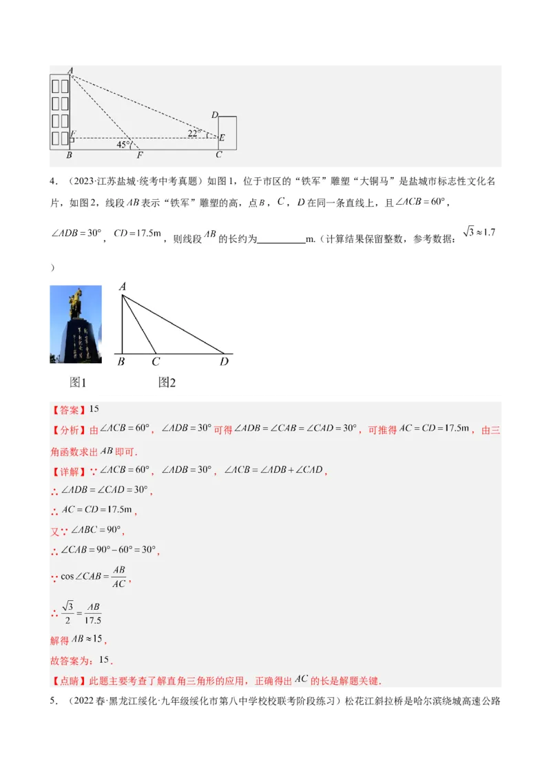 专题13解直角三角形及其应用重难点题型专训（7大题型）（解析版）_初中数学人教版_9下-初中数学人教版_07专项讲练_2023-2024学年九年级数学全册重难点专题提升精讲精练（人教版）