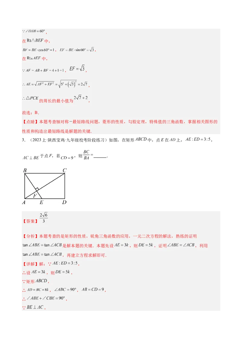 专题13解直角三角形及其应用重难点题型专训（7大题型）（解析版）_初中数学人教版_9下-初中数学人教版_07专项讲练_2023-2024学年九年级数学全册重难点专题提升精讲精练（人教版）