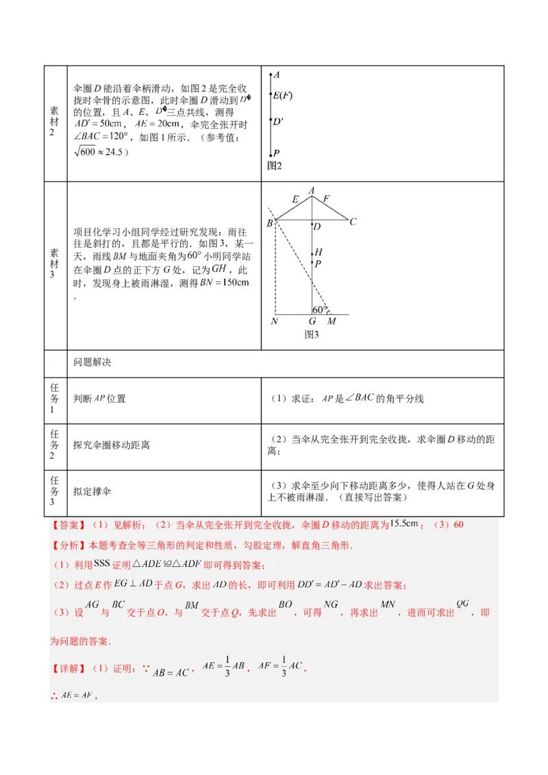 专题13解直角三角形及其应用重难点题型专训（7大题型）（解析版）_初中数学人教版_9下-初中数学人教版_07专项讲练_2023-2024学年九年级数学全册重难点专题提升精讲精练（人教版）