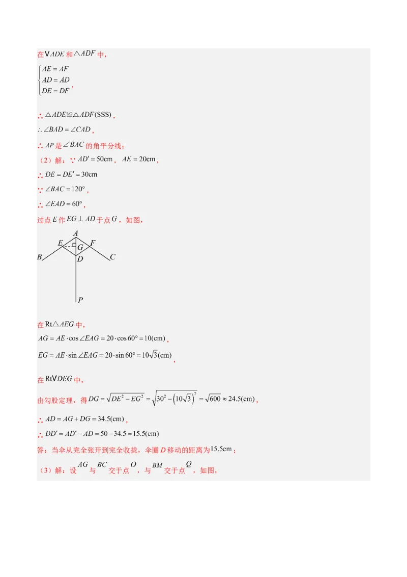 专题13解直角三角形及其应用重难点题型专训（7大题型）（解析版）_初中数学人教版_9下-初中数学人教版_07专项讲练_2023-2024学年九年级数学全册重难点专题提升精讲精练（人教版）