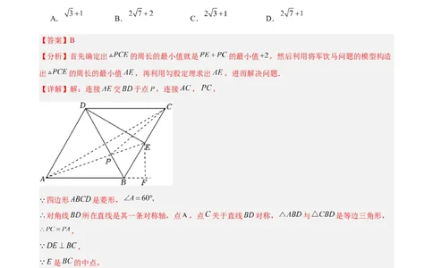专题13解直角三角形及其应用重难点题型专训（7大题型）（解析版）_初中数学人教版_9下-初中数学人教版_07专项讲练_2023-2024学年九年级数学全册重难点专题提升精讲精练（人教版）