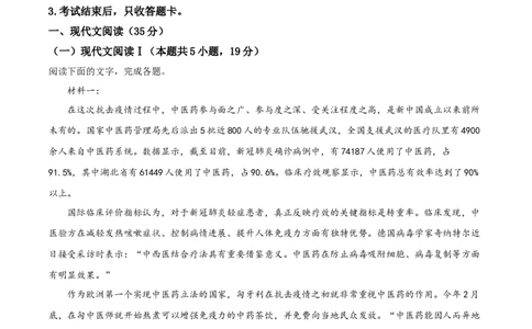 精品解析：山东省烟台市2019-2020学年高一下学期期末语文试题（原卷版）_高语_人教版高中语文_02部编高中语文必修下册_05试卷练习5.17更新_期末试卷_真题卷