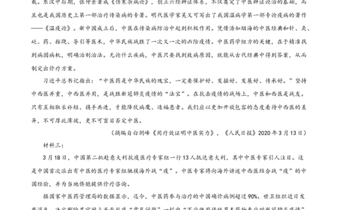 精品解析：山东省烟台市2019-2020学年高一下学期期末语文试题（原卷版）_高语_人教版高中语文_02部编高中语文必修下册_05试卷练习5.17更新_期末试卷_真题卷