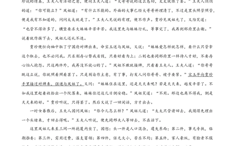 精品解析：山东省烟台市2019-2020学年高一下学期期末语文试题（原卷版）_高语_人教版高中语文_02部编高中语文必修下册_05试卷练习5.17更新_期末试卷_真题卷