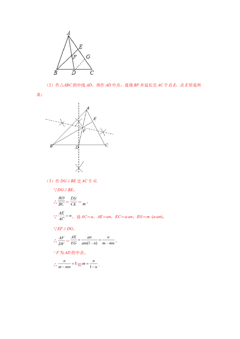 专题27.8由平行线截得的比例线段（知识讲解）-2022-2023学年九年级数学下册基础知识专项讲练（人教版）_初中数学人教版_9下-初中数学人教版_07专项讲练
