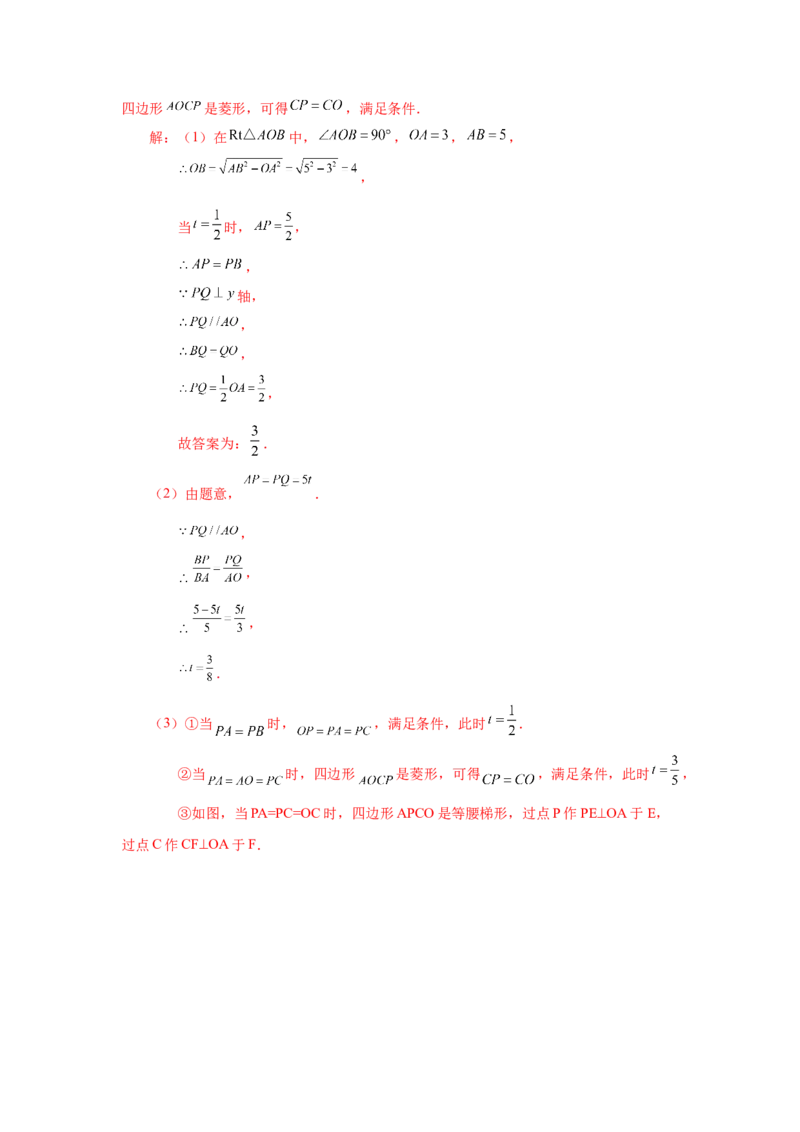 专题27.8由平行线截得的比例线段（知识讲解）-2022-2023学年九年级数学下册基础知识专项讲练（人教版）_初中数学人教版_9下-初中数学人教版_07专项讲练