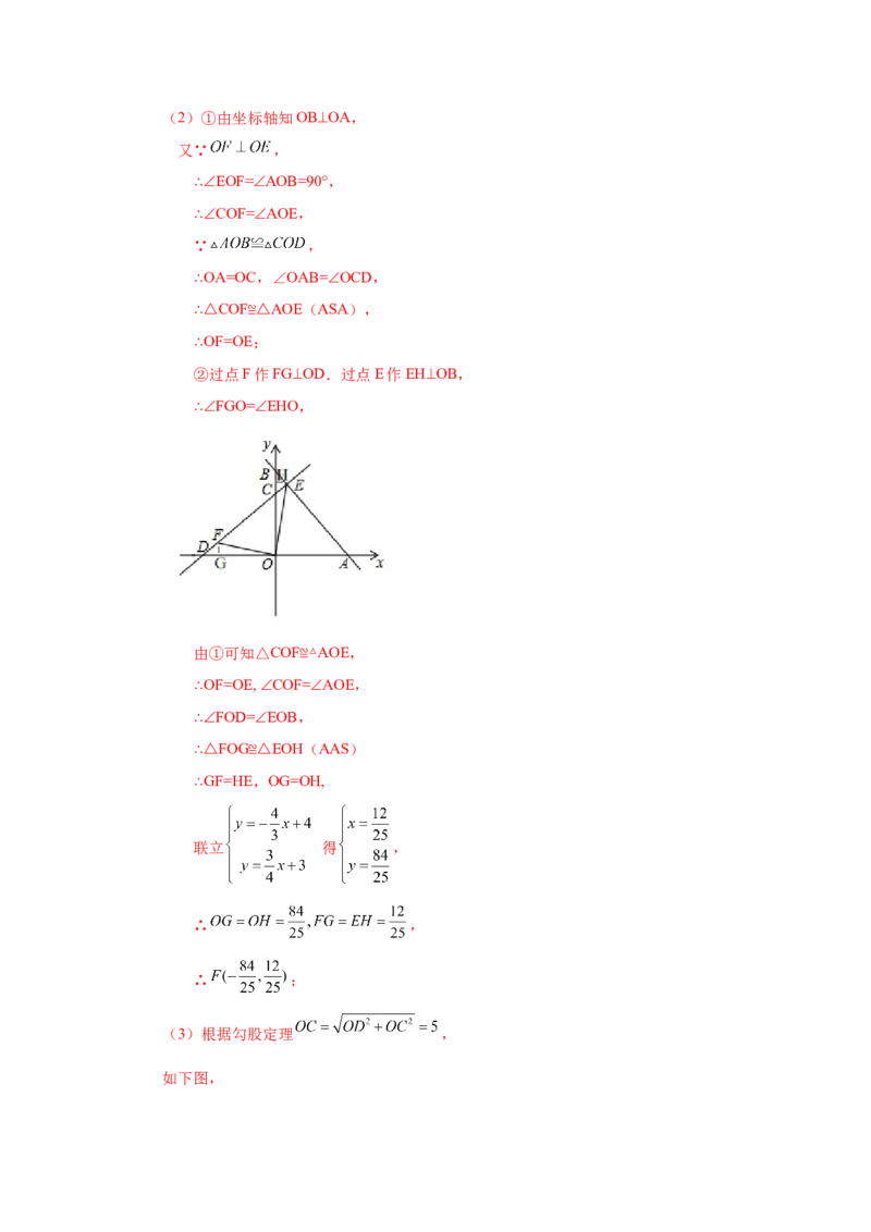 专题27.8由平行线截得的比例线段（知识讲解）-2022-2023学年九年级数学下册基础知识专项讲练（人教版）_初中数学人教版_9下-初中数学人教版_07专项讲练
