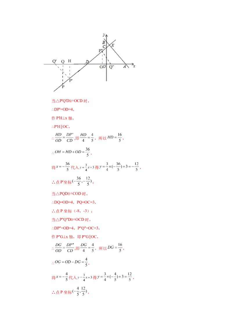 专题27.8由平行线截得的比例线段（知识讲解）-2022-2023学年九年级数学下册基础知识专项讲练（人教版）_初中数学人教版_9下-初中数学人教版_07专项讲练