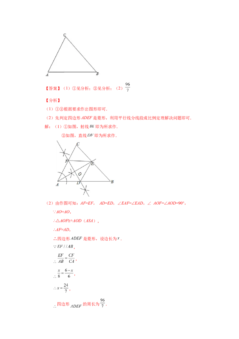 专题27.8由平行线截得的比例线段（知识讲解）-2022-2023学年九年级数学下册基础知识专项讲练（人教版）_初中数学人教版_9下-初中数学人教版_07专项讲练