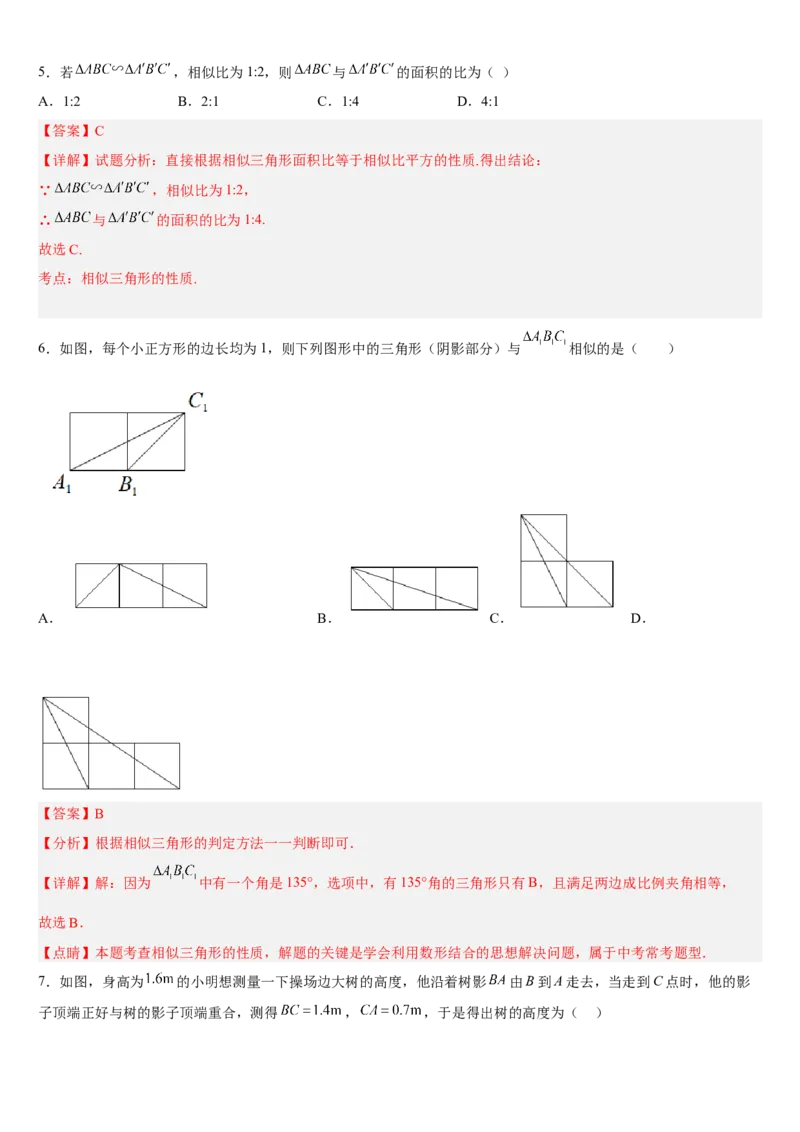 专题27.2相似三角形（解析版）_初中数学人教版_9下-初中数学人教版_07专项讲练_2022-2023学年九年级数学下册重点题型讲练测（人教版）